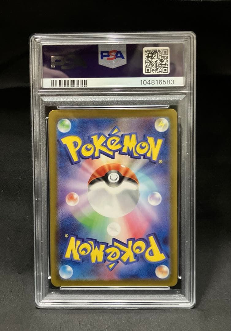 【PSA10 】ナンジャモのカイデン PROMO SV-Pプロモカード