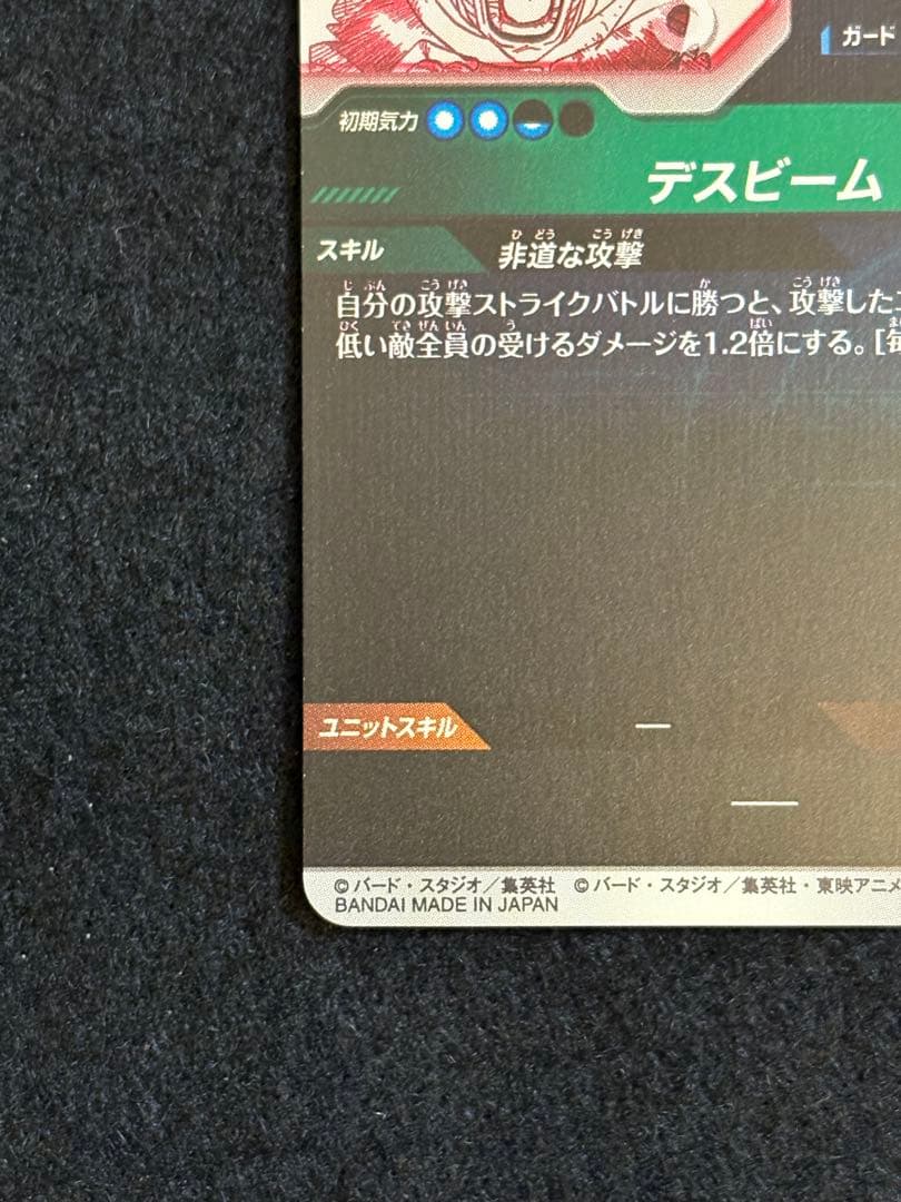 ドラゴンボール スーパーダイバーズ【フリーザ ベジータ パラレル】