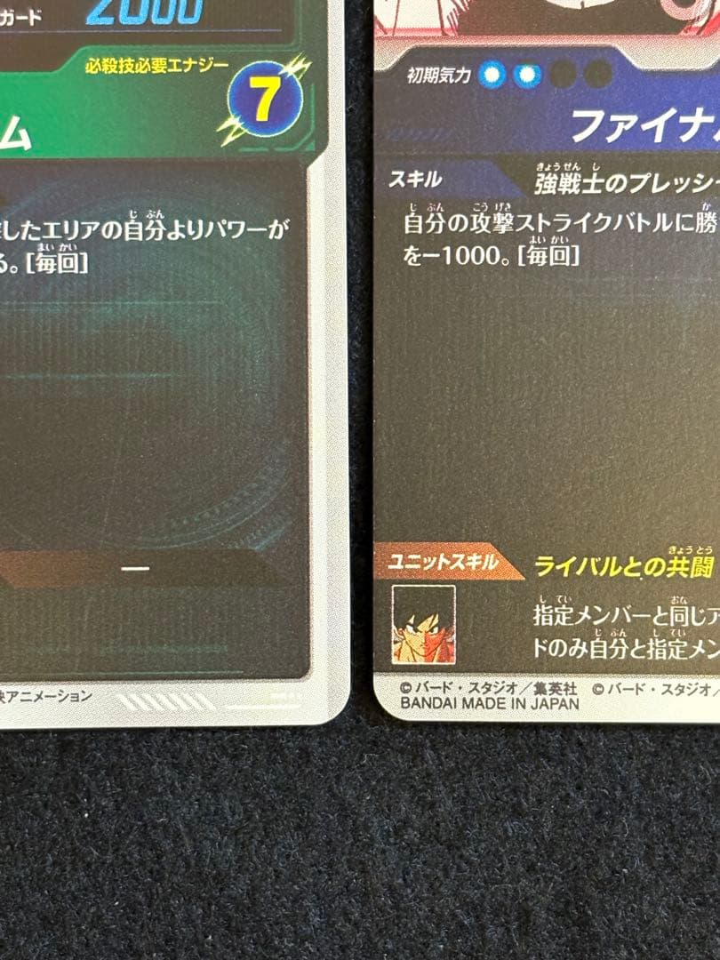 ドラゴンボール スーパーダイバーズ【フリーザ ベジータ パラレル】