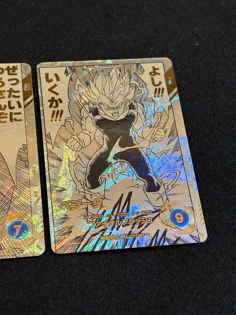 ドラゴンボール スーパーダイバーズ【フリーザ ベジータ パラレル】