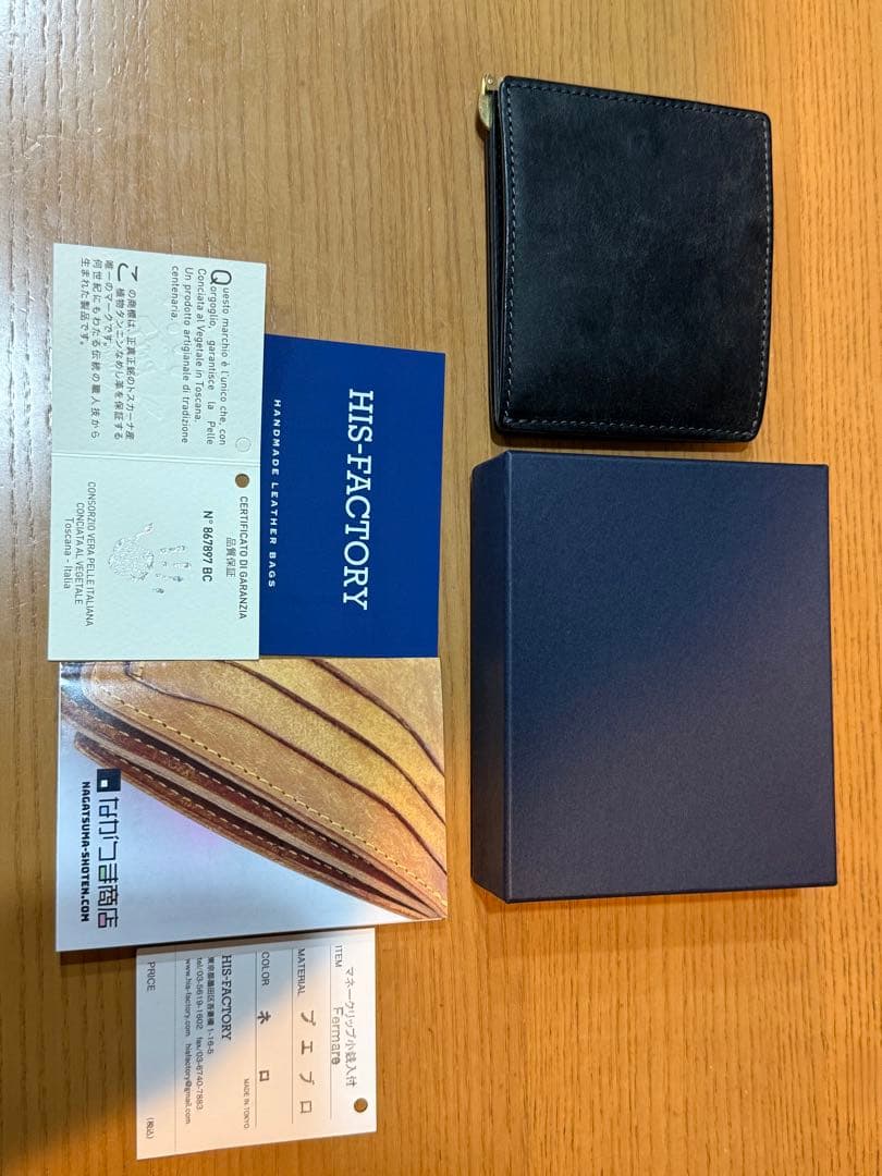 ヒズファクトリー 小銭入れ付きマネークリップ