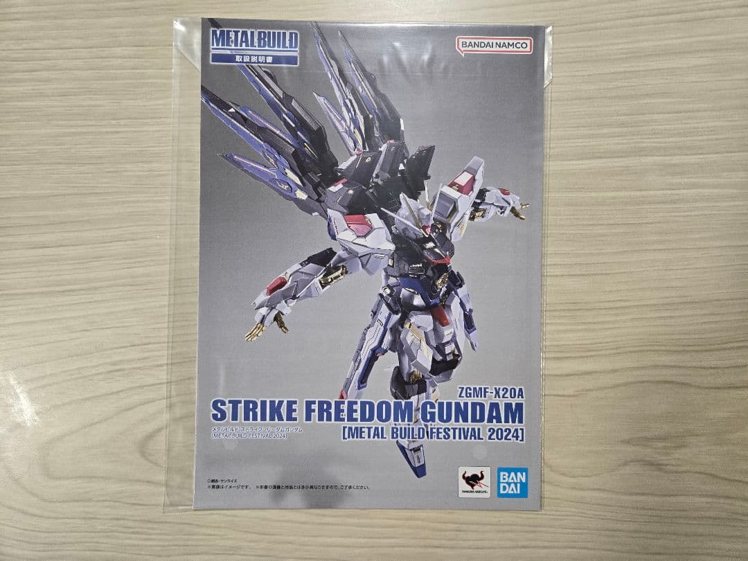 LBUILD ストライクフリーダム Festival 2024ver