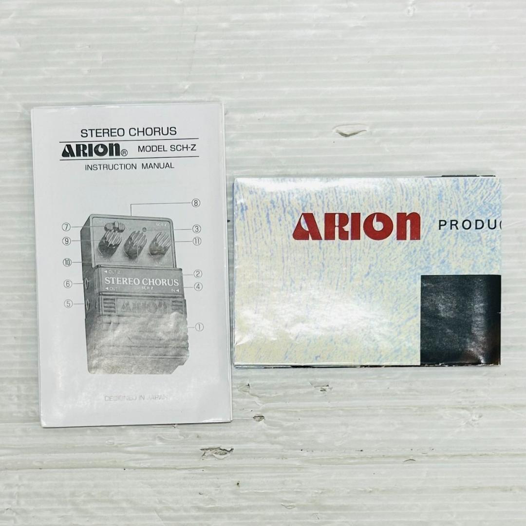★美品★ARION SCH-Z StereoChorusエフェクター箱.説明書付