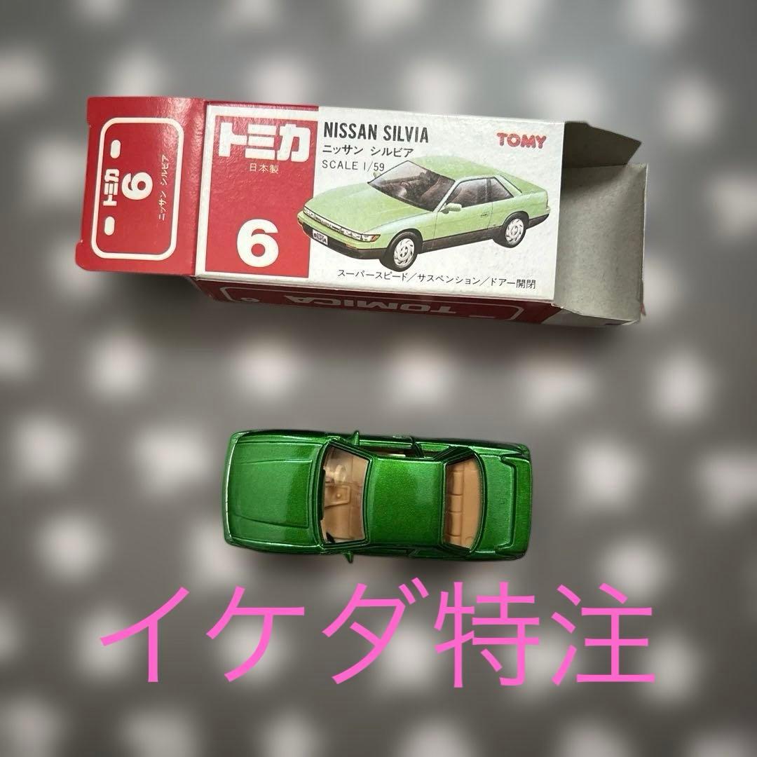 黒箱2個赤箱2個のトミカ4個セット日本製