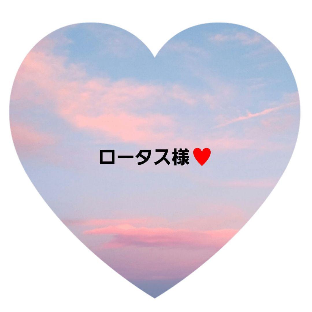 ロータス
