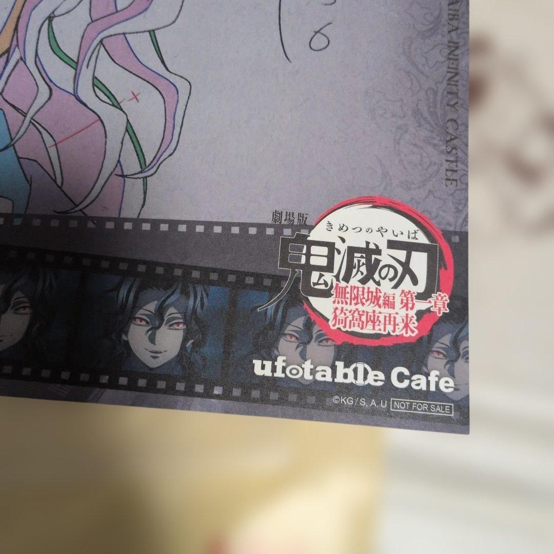 鬼滅の刃 DINING / Cafe　ランチョンマット 鬼舞辻無惨 ２枚