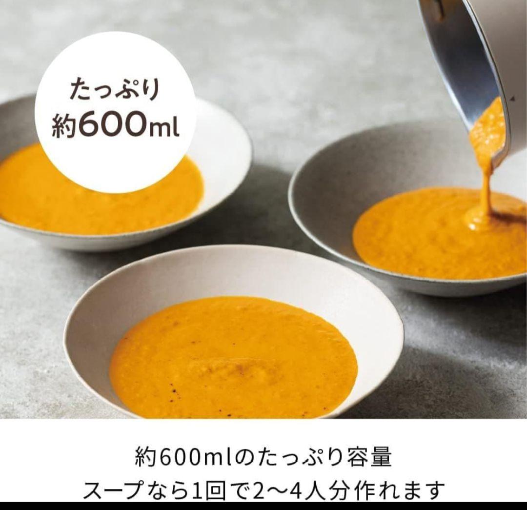 レコルト オートクッキング　スープメーカー recolte 自動調理