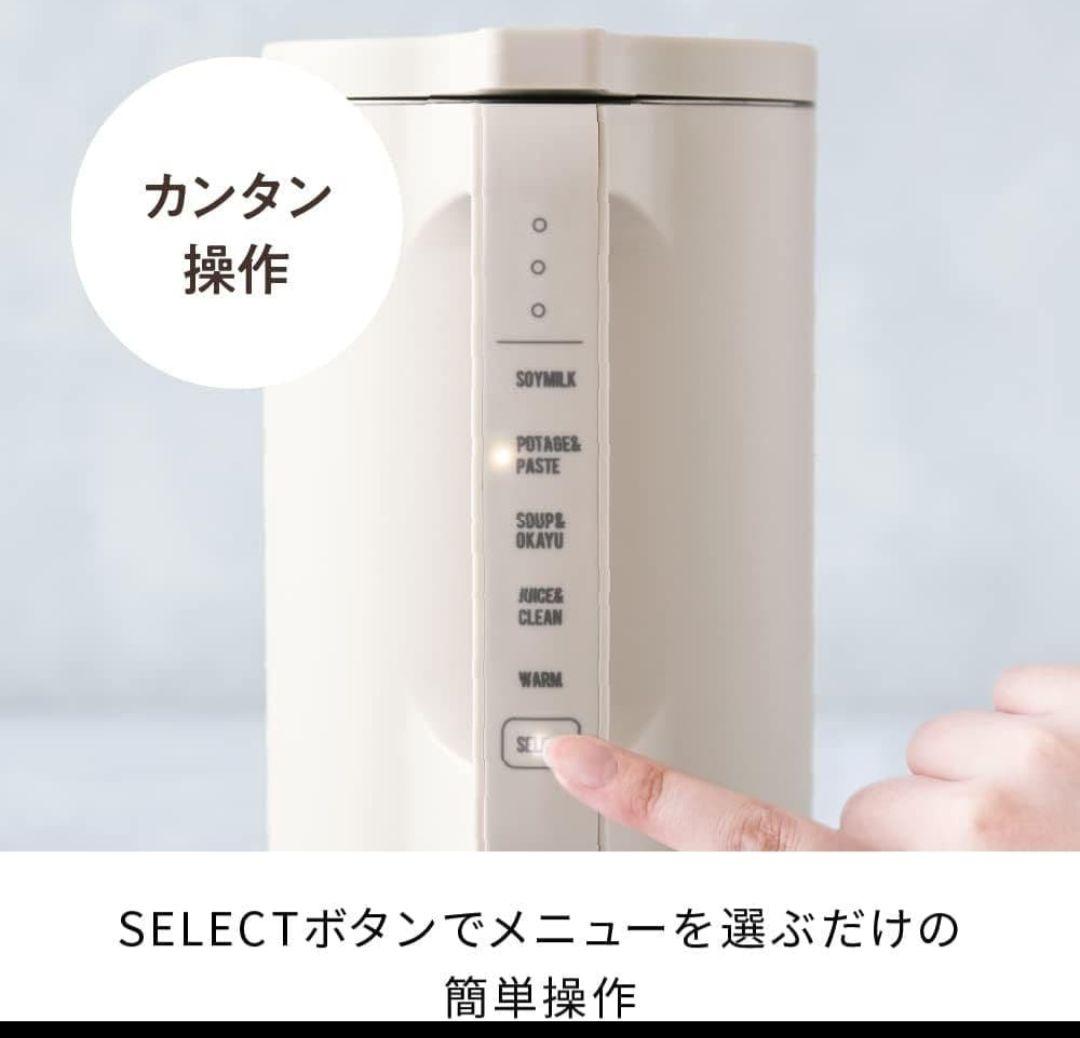 レコルト オートクッキング　スープメーカー recolte 自動調理