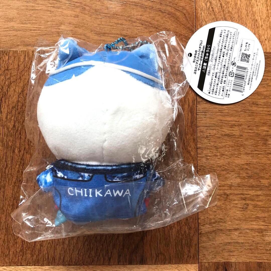 ちいかわ ぷちミニマスコット （ハチワレ） サッカー日本代表ｖｅｒ． 匿名配送