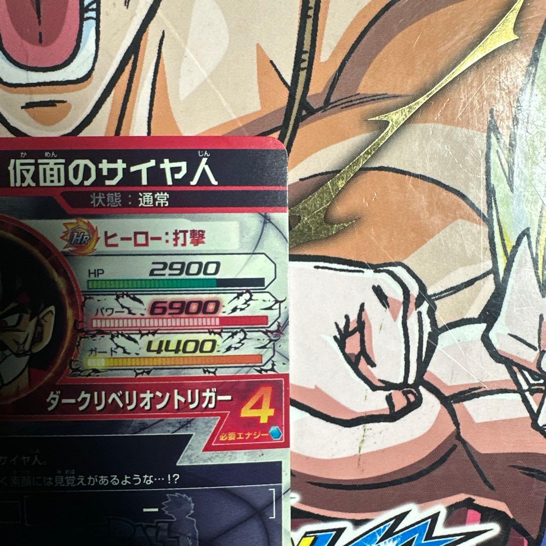 【高騰】ドラゴンボールヒーローズ仮面のサイヤ人　hgd1-sec2 lc mm5