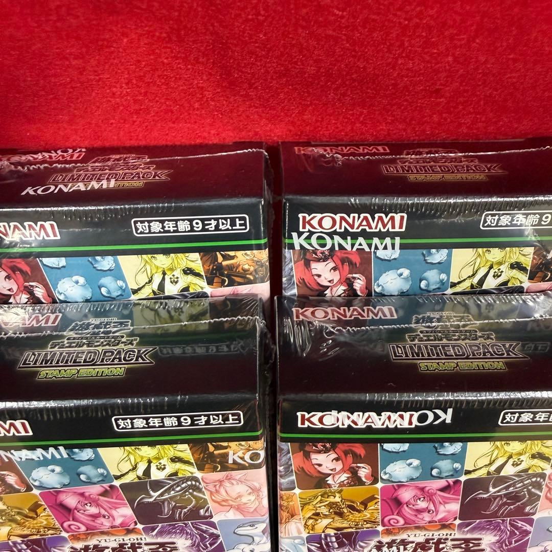 【遊戯王】新品未開封品　リミテッドパックスタンプエディション4箱①
