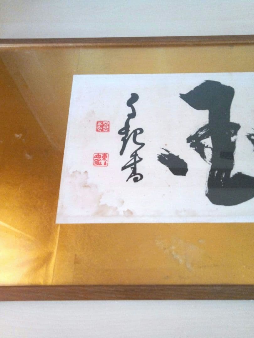 岡田茂吉『地上天国』書　扁額　世界救世教　複製：約149×49×2.5(cm)