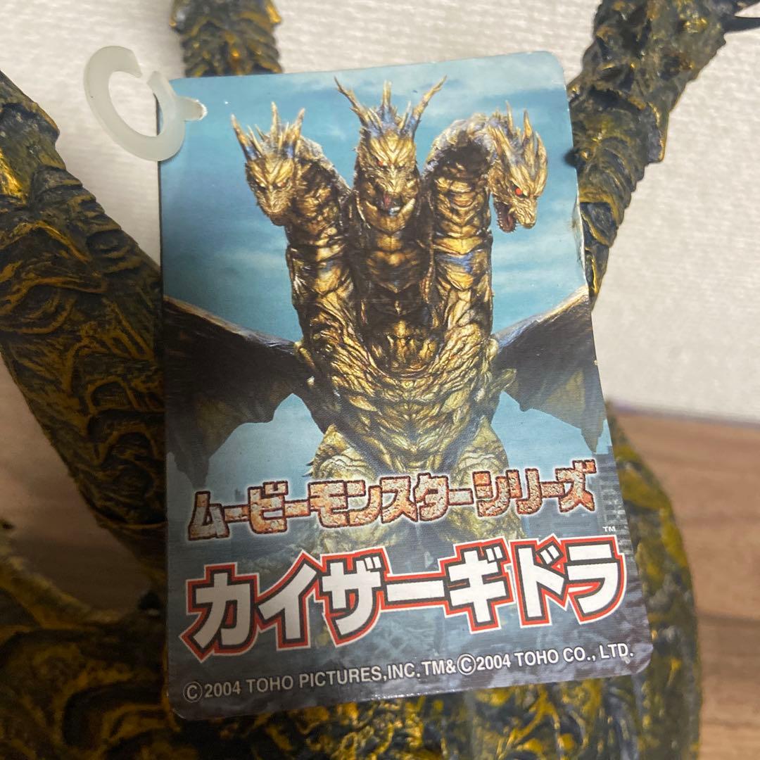 ムービーモンスターシリーズ　カイザーギドラ