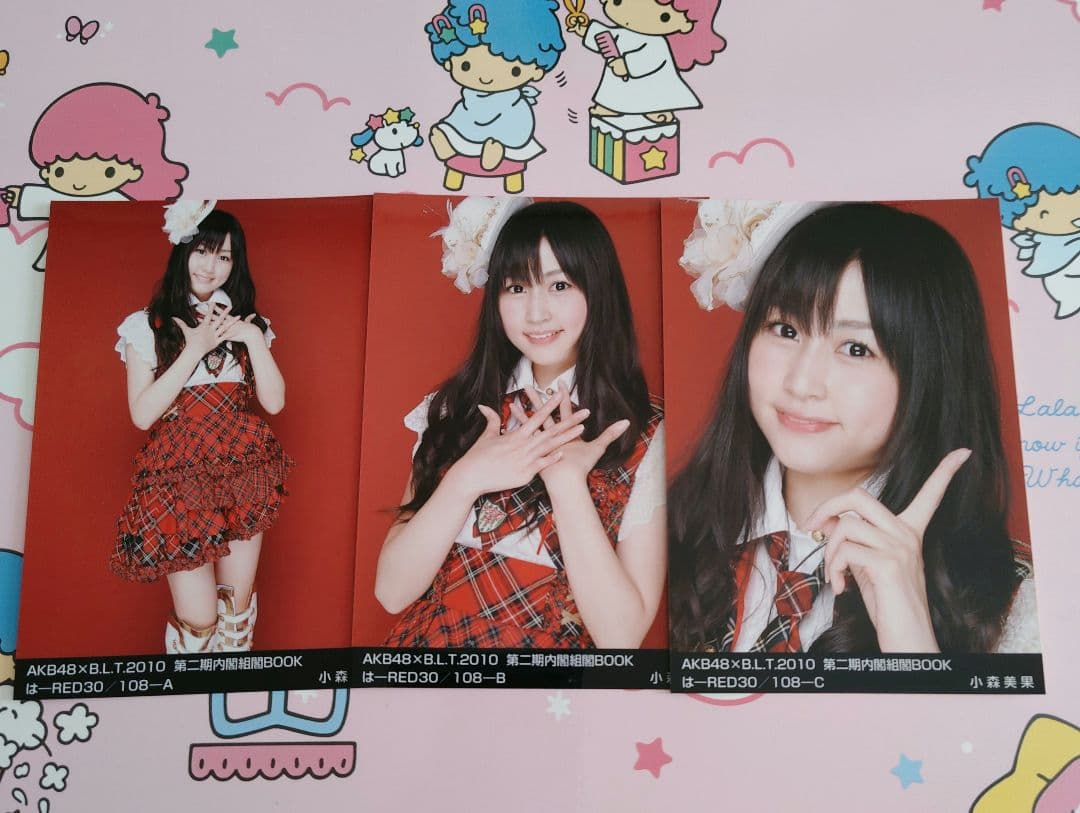 AKB48 ♡小森美果♡ 生写真まとめ売り