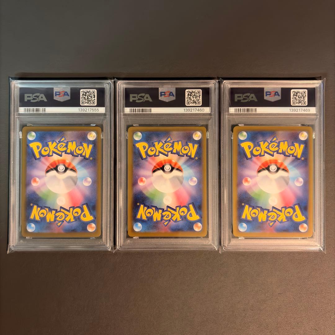 【PSA7,8,9】フシギダネ カルボウ ワンパチ等 PSAまとめ売りセット