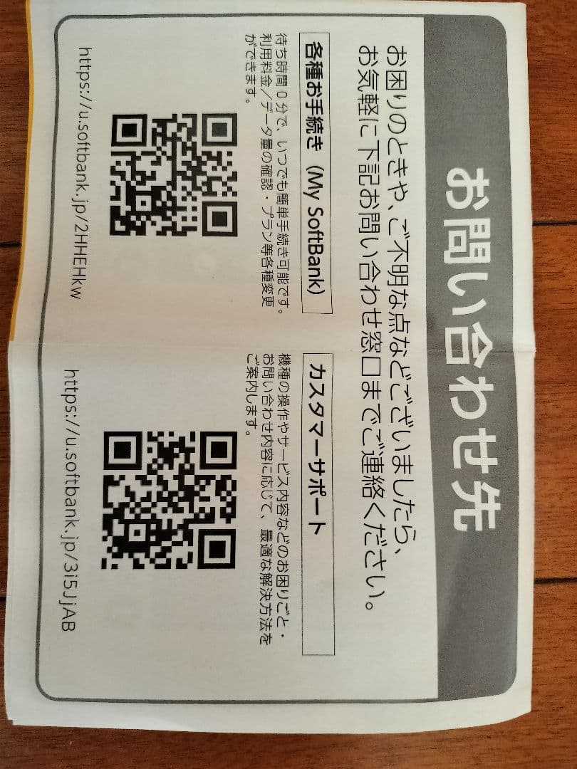 【美品】arrows We A101FC SoftBank ターコイズ おまけ付