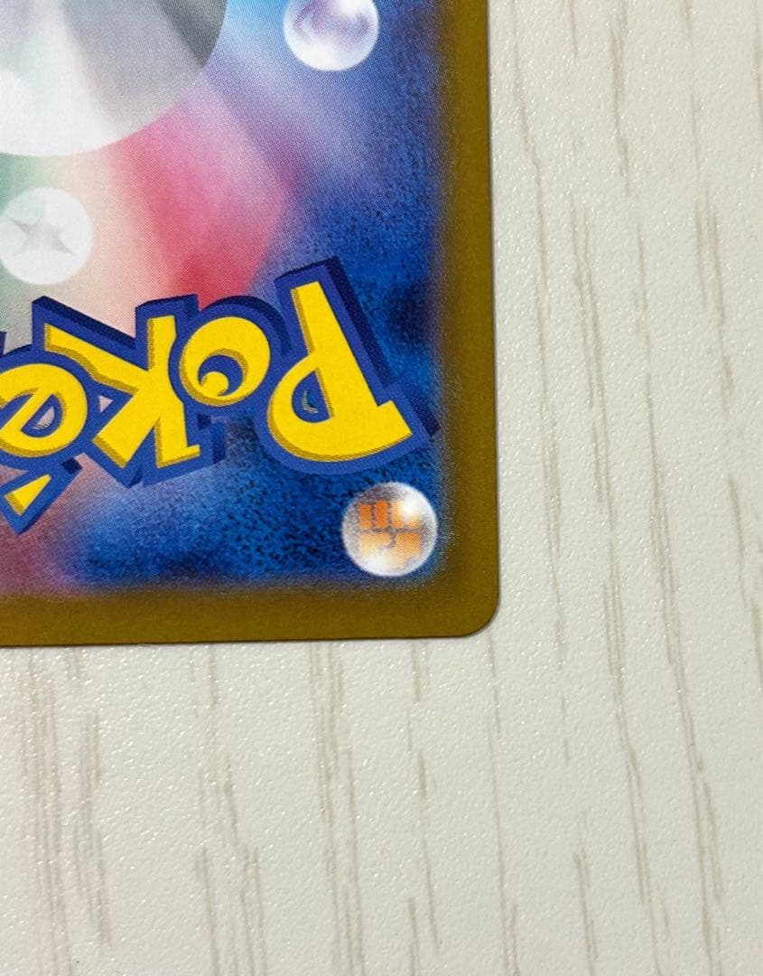 ブラッキー マスターボールミラーSV8a テラスタルフェス092/18