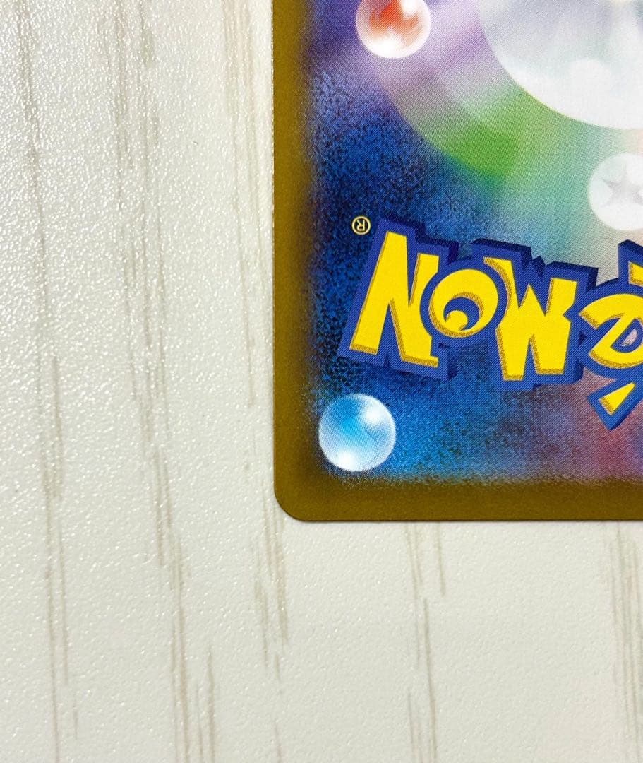 ブラッキー マスターボールミラーSV8a テラスタルフェス092/18