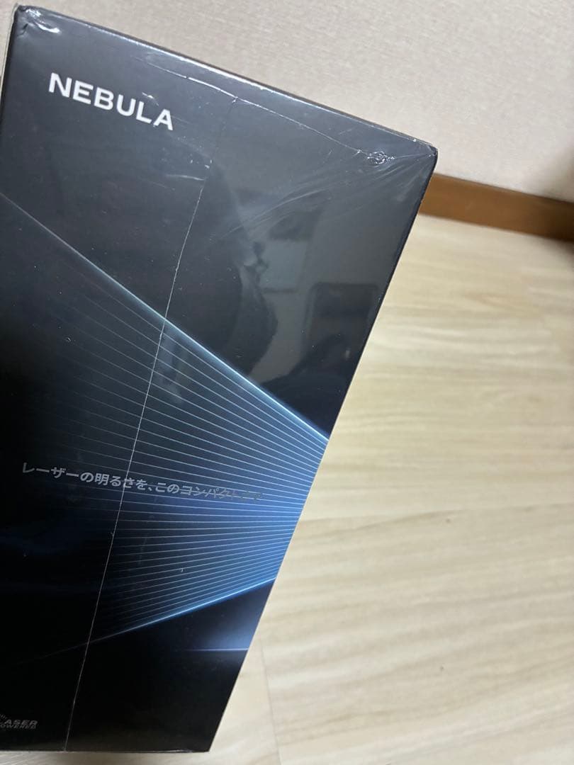 Nebula Capsule 3 Laser 本体　未開封