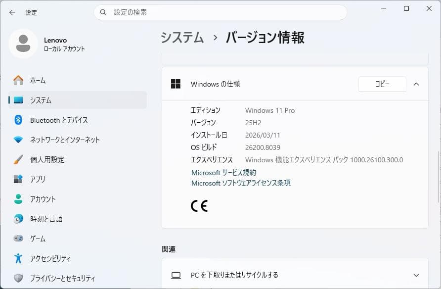 【快速】Lenovo ThinkPad L590 第８世代CPU Win11