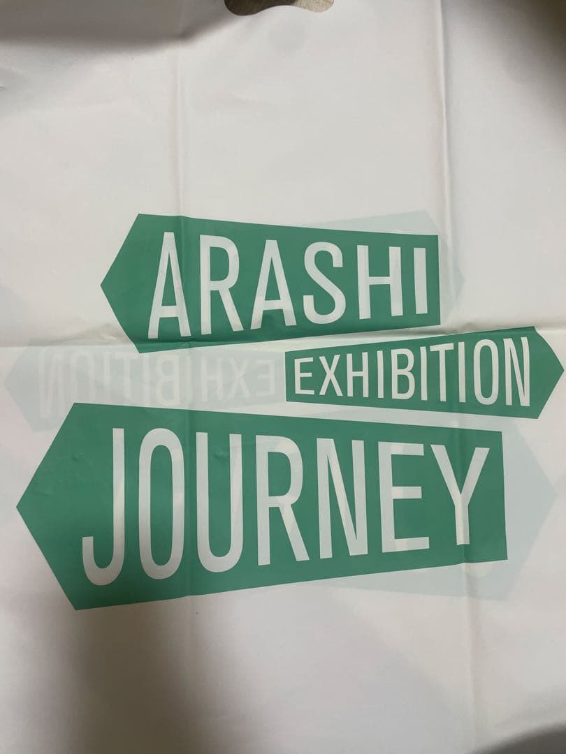 嵐 嵐を旅する展覧会 ダイキャストカー バス　その他グッズとセット販売