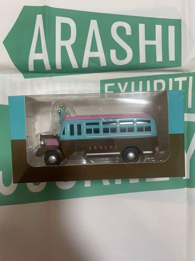 嵐 嵐を旅する展覧会 ダイキャストカー バス　その他グッズとセット販売
