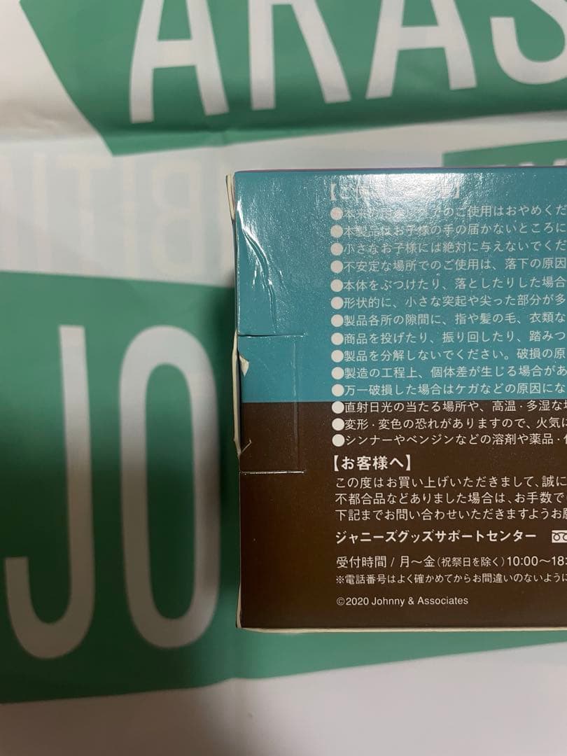 嵐 嵐を旅する展覧会 ダイキャストカー バス　その他グッズとセット販売
