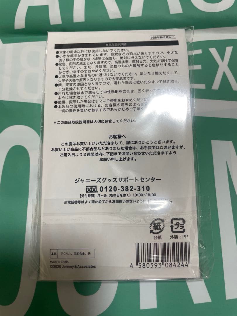 嵐 嵐を旅する展覧会 ダイキャストカー バス　その他グッズとセット販売