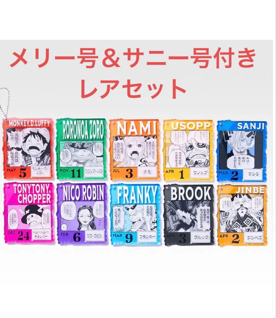 ワンピースベースショップくじ ダブルチャンスキャンペーン 当選品
