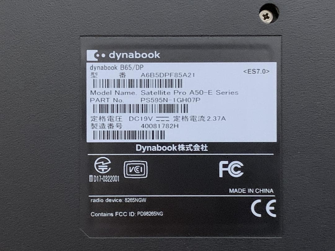 東芝dynabook B65/DN 第8世代 i5-8250U/12G/256G