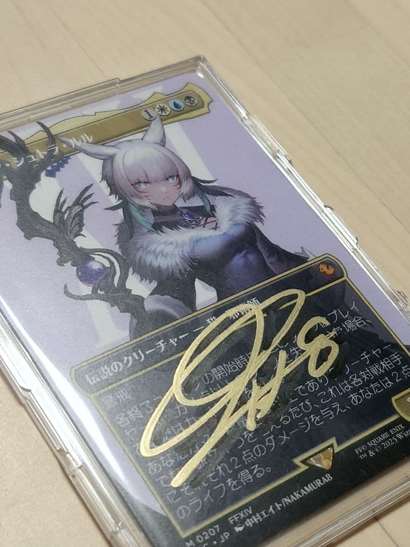 【サインカード】ヤ・シュトラ・ルル　MTGxFF