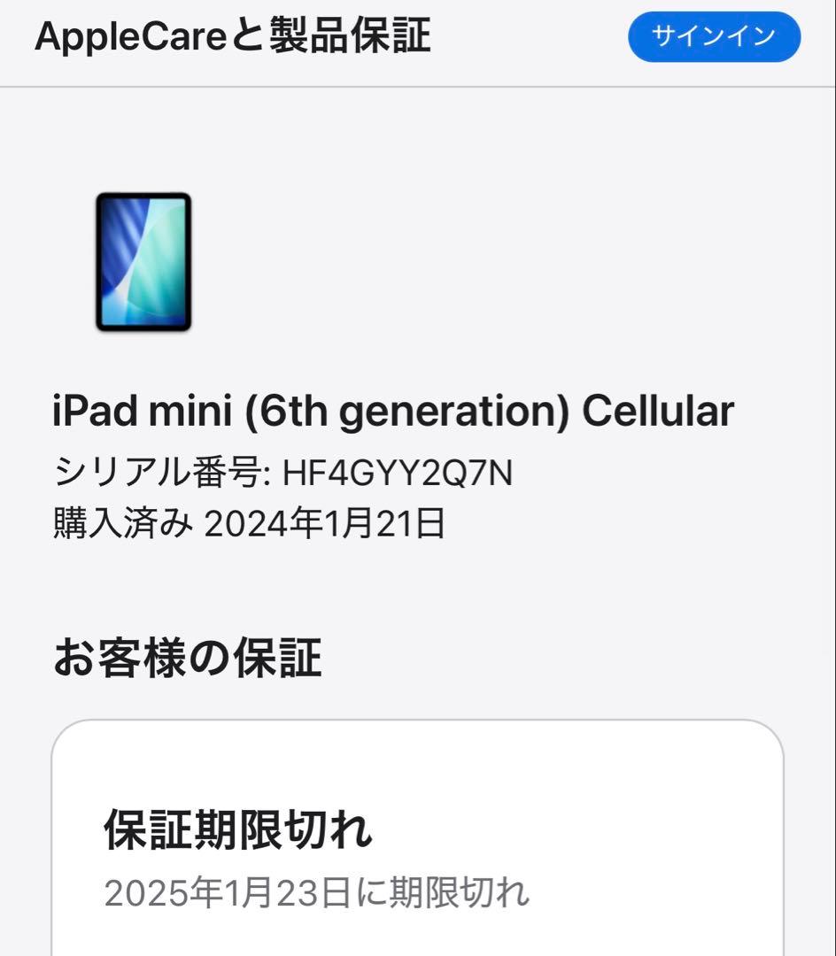 iPad本体 iPad mini 256GB Cellular + Apple pencil