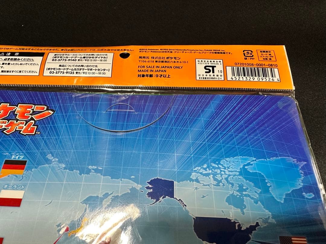 ピカチュウワールド セブンイレブン　オリジナルバージョン 未開封 難あり