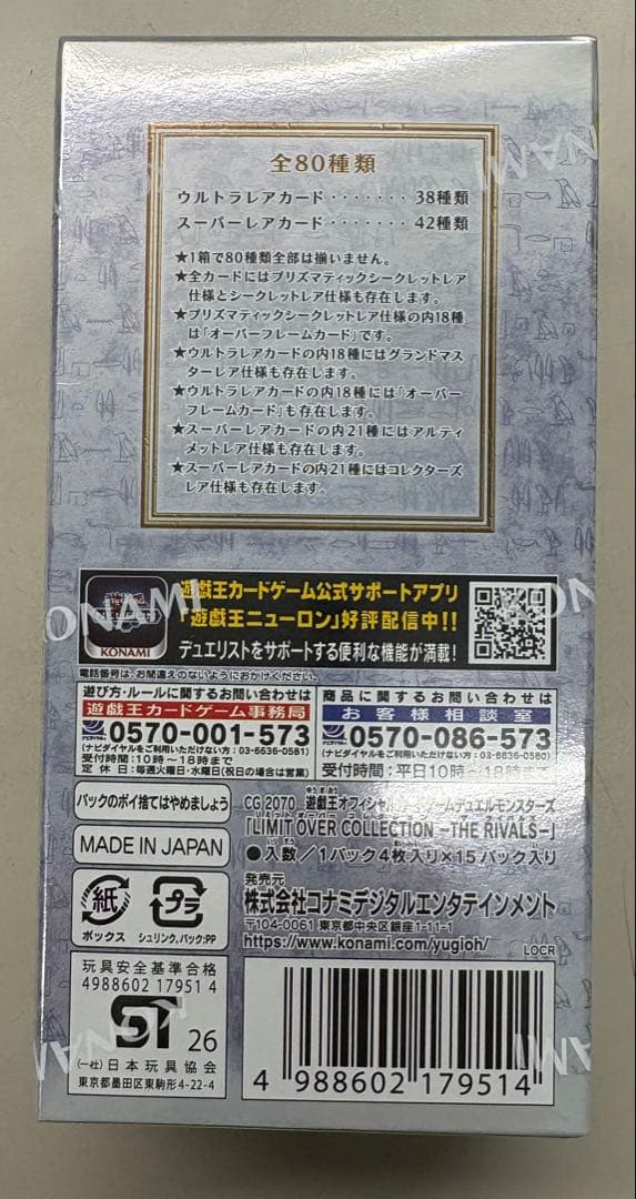遊戯王 リミットオーバーコレクション　ライバルズ ヒーローズ4パック