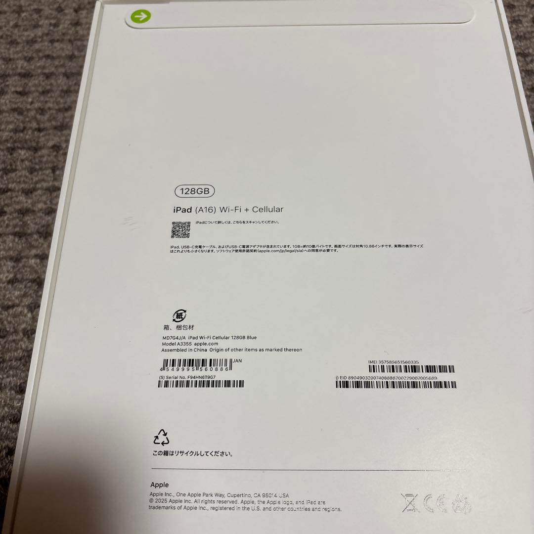 iPad (A16) Wi-Fi + Cellular 128GB セルラー