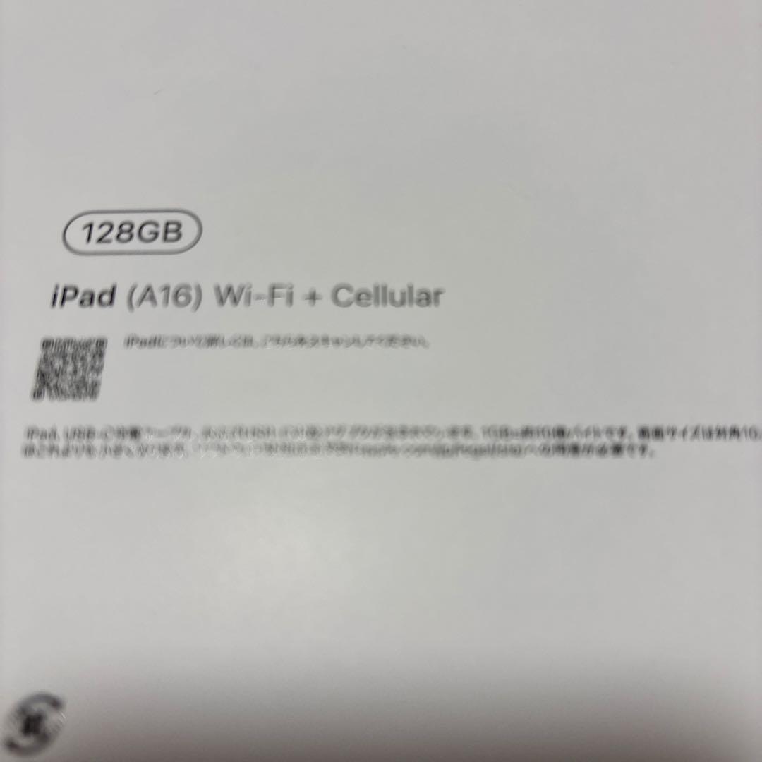 iPad (A16) Wi-Fi + Cellular 128GB セルラー