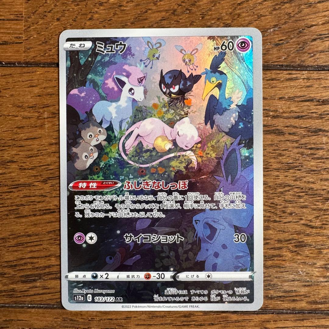 ポケカ　SR CSR CHR AR K P 102枚　まとめ売り 引退品