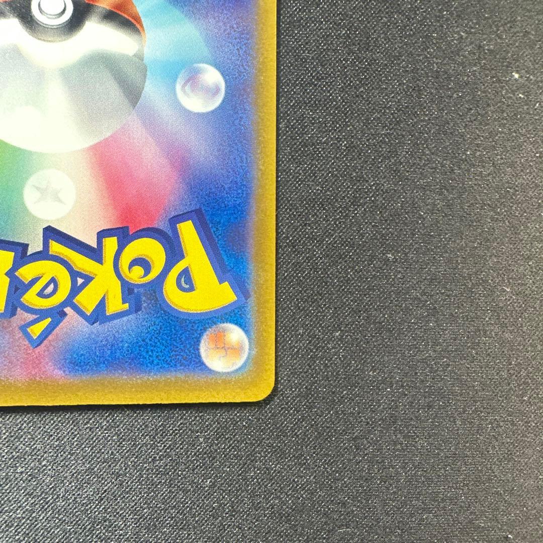 メガゲッコウガex MUR 120/083