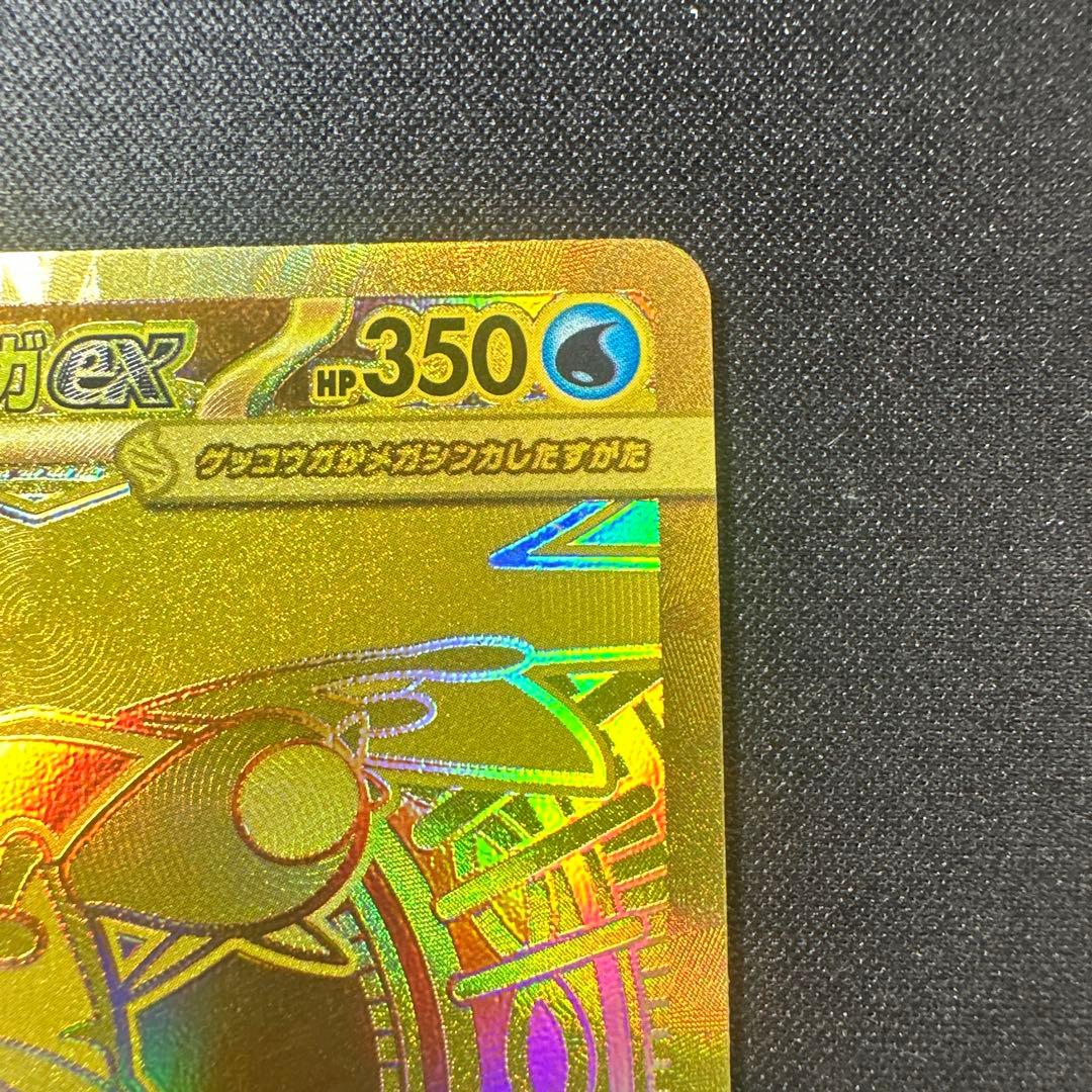 メガゲッコウガex MUR 120/083