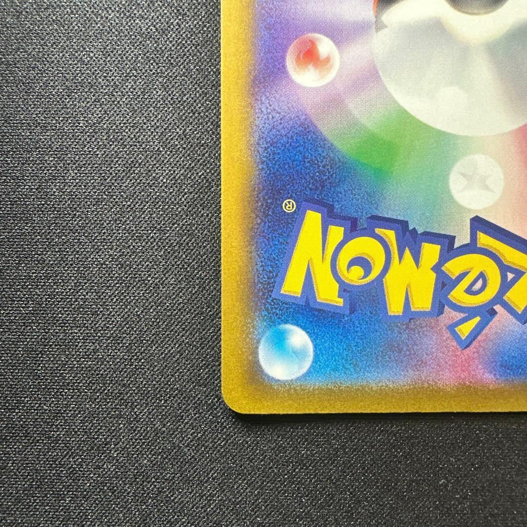 メガゲッコウガex MUR 120/083