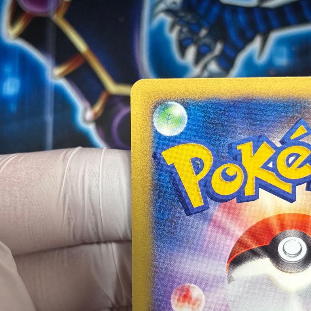 【美品-極美品】ワタルのリザードン ● ポケモンカード★VS 097/141
