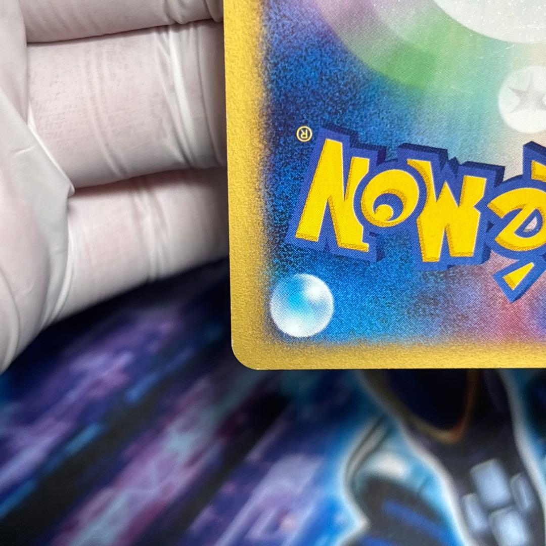 【美品-極美品】ワタルのリザードン ● ポケモンカード★VS 097/141