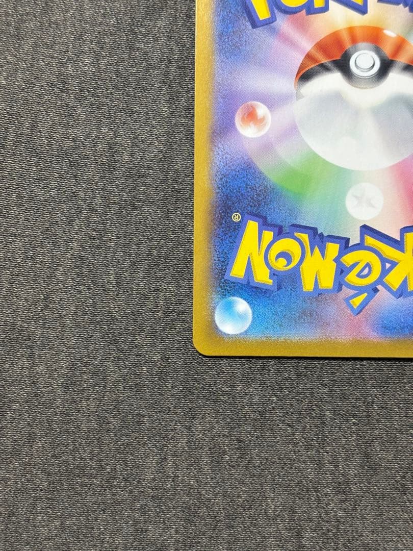 メガルカリオEX 092/063 MUR