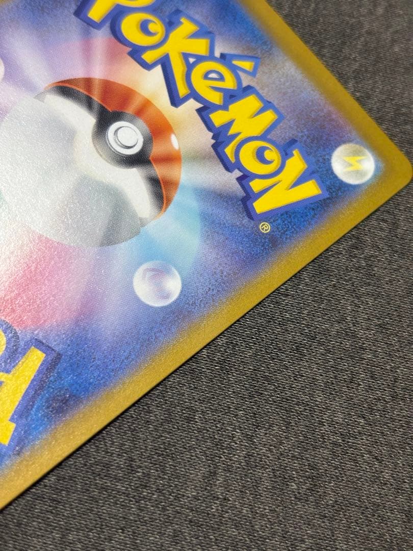 メガルカリオEX 092/063 MUR