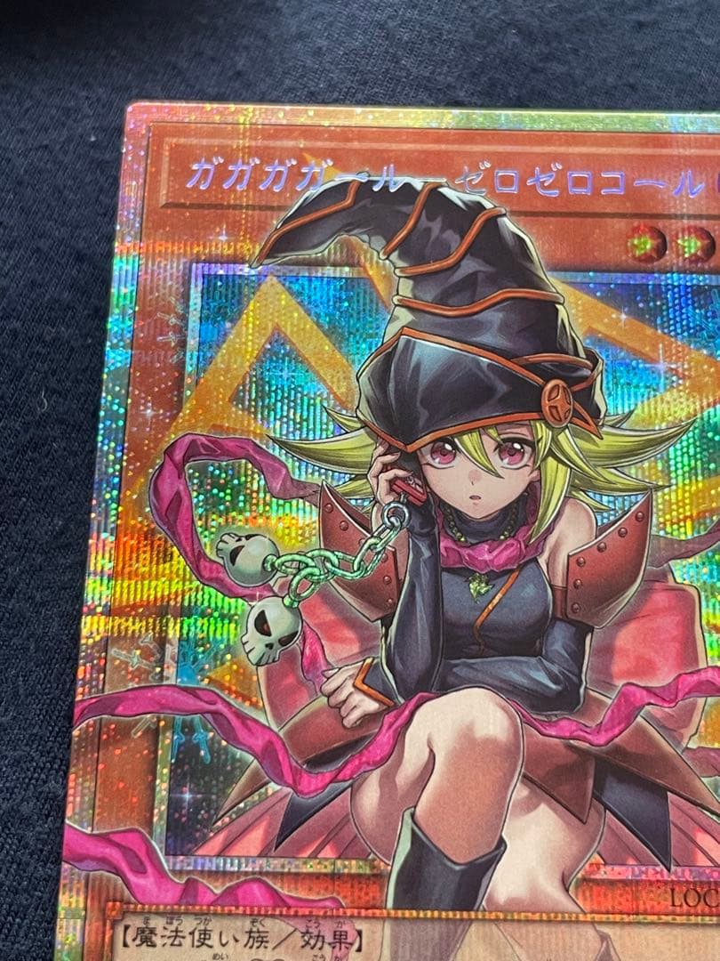 ガガガガール ゼロゼロコール プリズマ