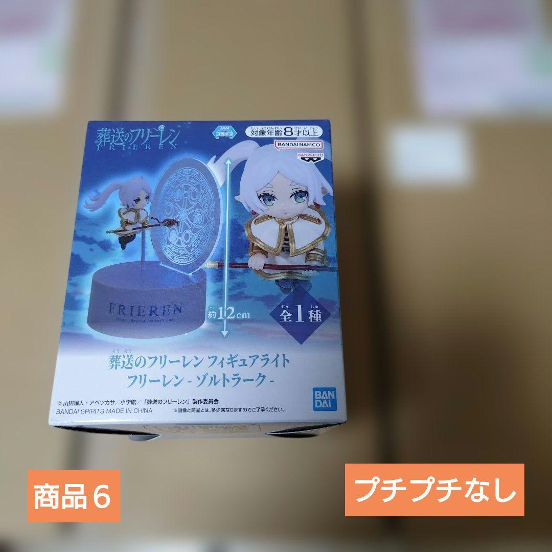 【新品・未開封】葬送のフリーレン フリーレン フィギュア６点セット
