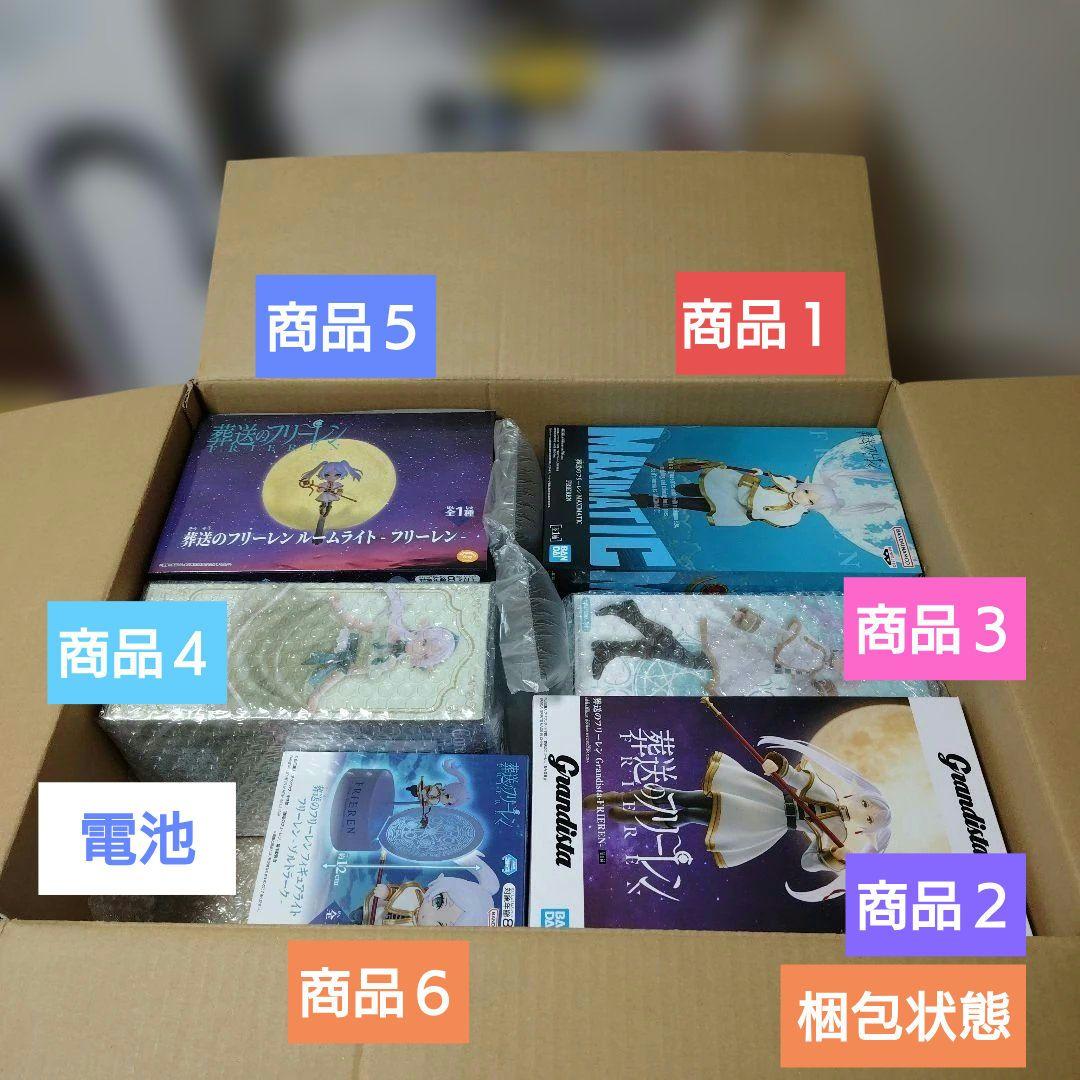 【新品・未開封】葬送のフリーレン フリーレン フィギュア６点セット
