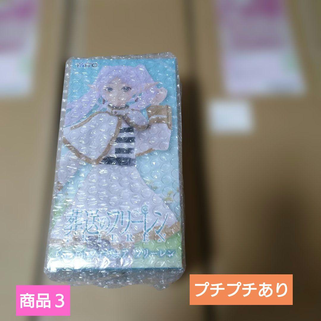 【新品・未開封】葬送のフリーレン フリーレン フィギュア６点セット