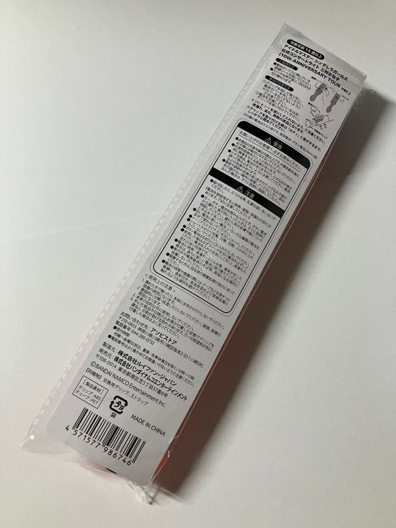 【 未使用 】 デレマス コンサートライト 三村かな子 4点