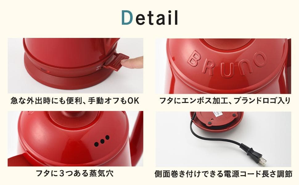 BRUNO ステンレスデイリーケトル ピンクベージュ【直営店限定カラー】